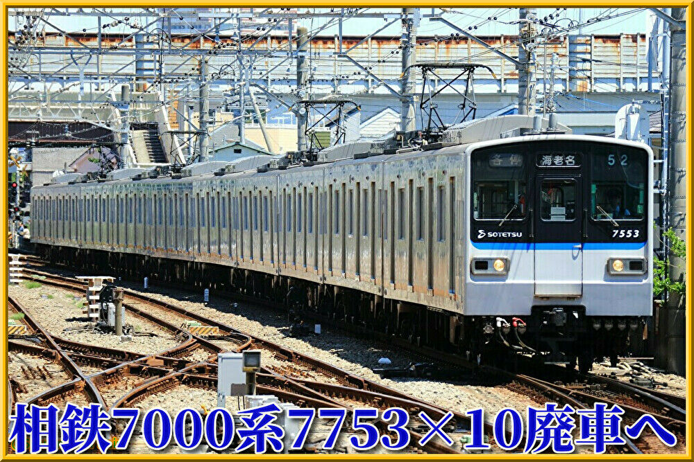 相鉄　7000系　自動窓操作ボタン　廃品　鉄道部品 相模鉄道 相鉄 自動窓 押しボタン 廃品 - メルカリ