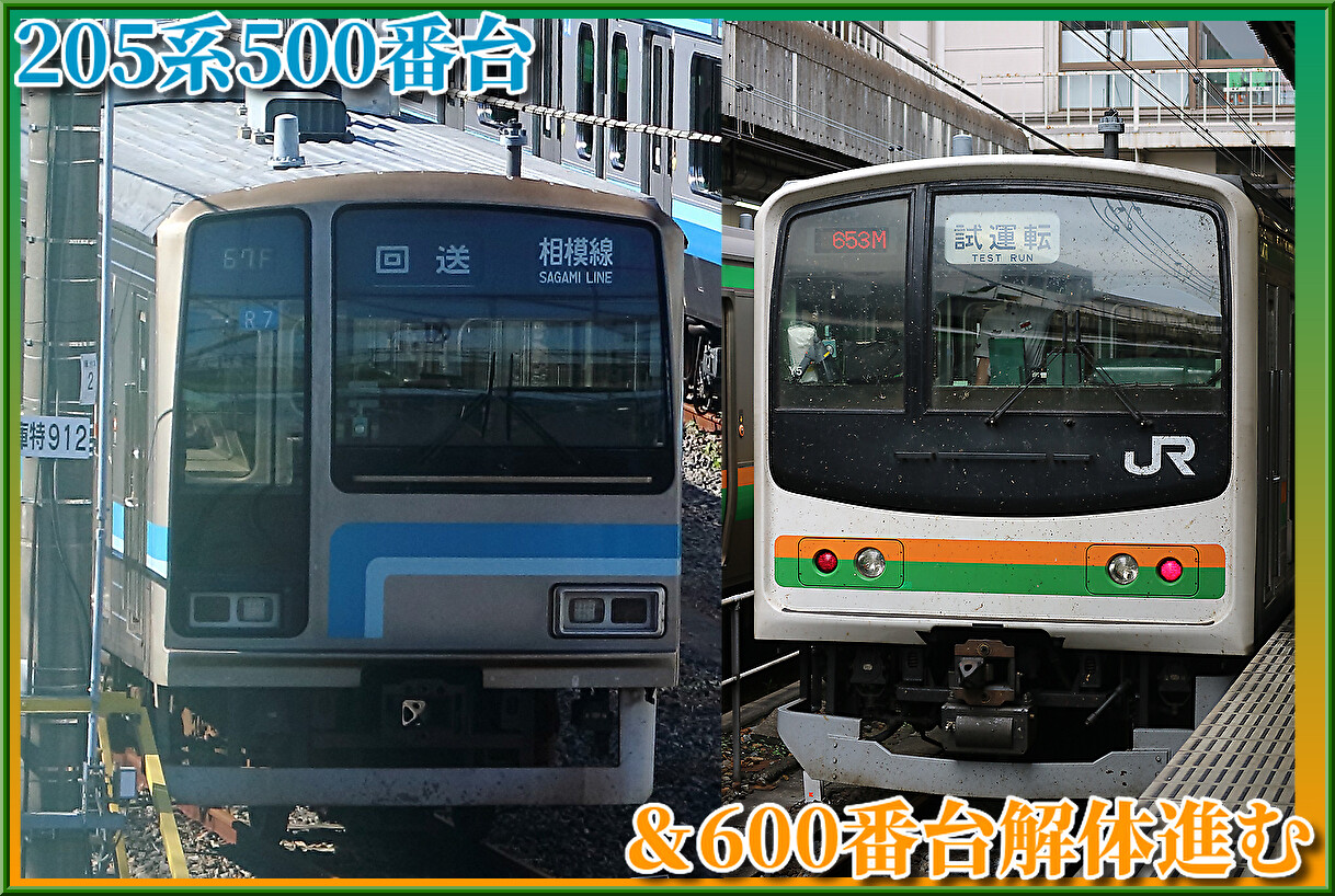 Jr東日本 5系500番台1編成 600番台2編成の解体作業が進む Shonan Color Train Blog