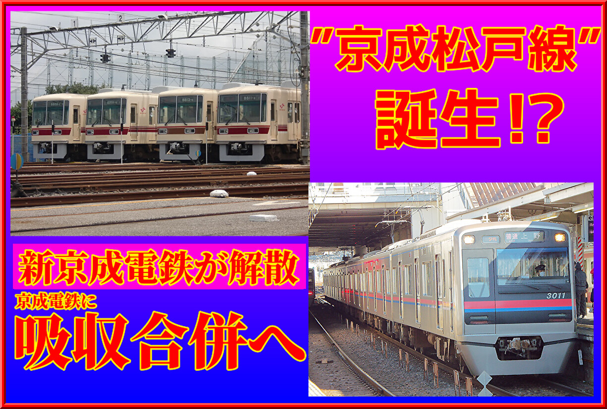 京成電車カード 2025年10月分　全89枚 京成電車カード 2025年10月分 全89枚 コメントでジャック！京成電鉄