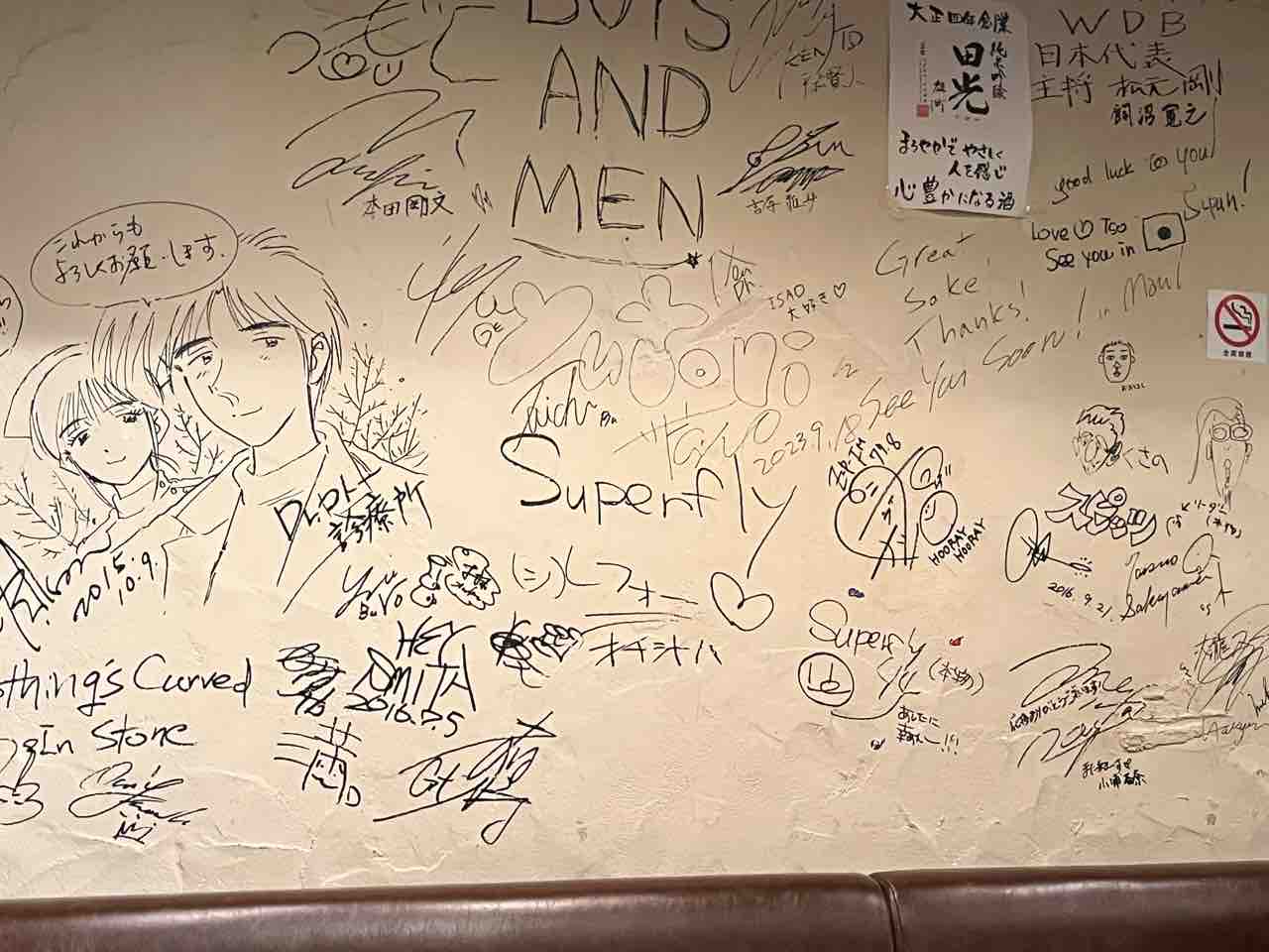 壁一面の有名人サインを肴に日本酒「ぽろホームメイドキッチン