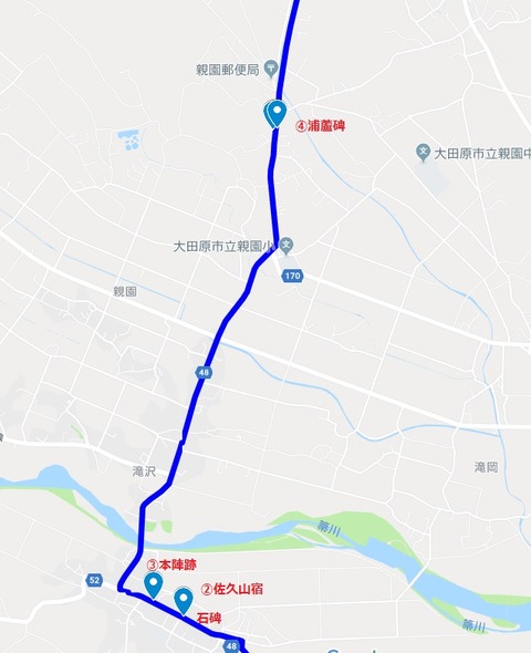 佐久山宿~大田原宿①