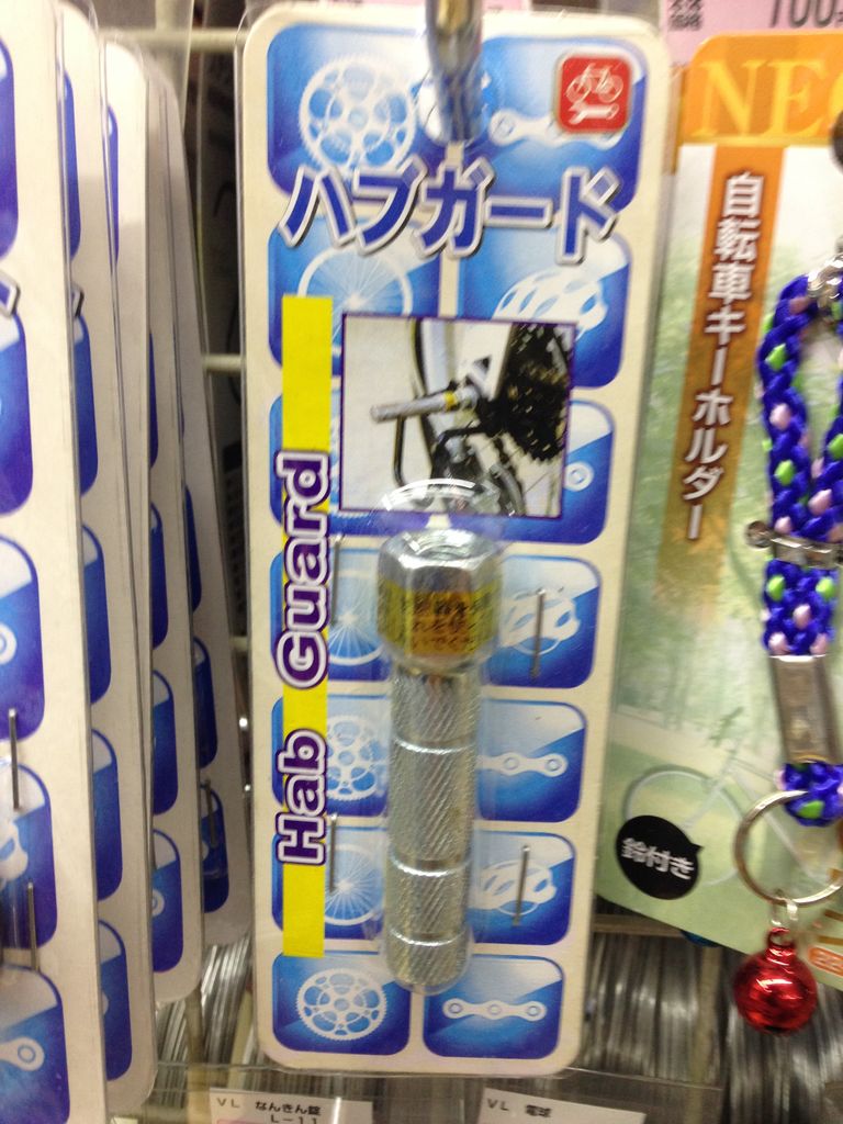 100円ローソンでハブガードを発見 旧街道をロードバイクで ゼロからの挑戦 100円ローソンでハブガードを発見 旧街道をロードバイクで ゼロからの挑戦
