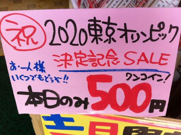 アンブッシュマーケティングと五輪について 私とスポーツと日本の未来