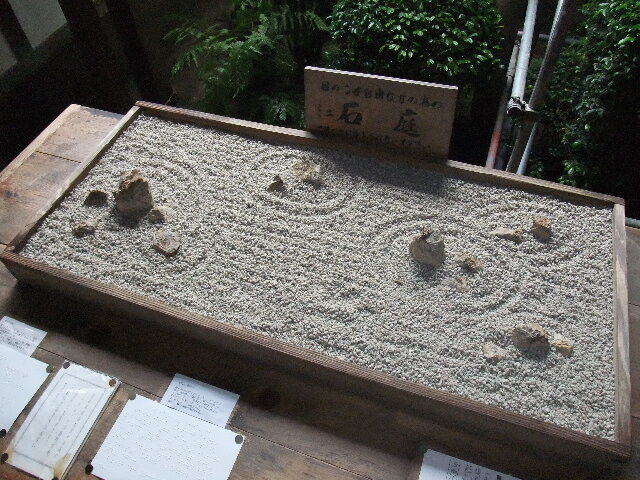 龍安寺・仁和寺 [6月22日その4] : ☆TOKAI KIDS☆の日本全国旅日記[平成編]