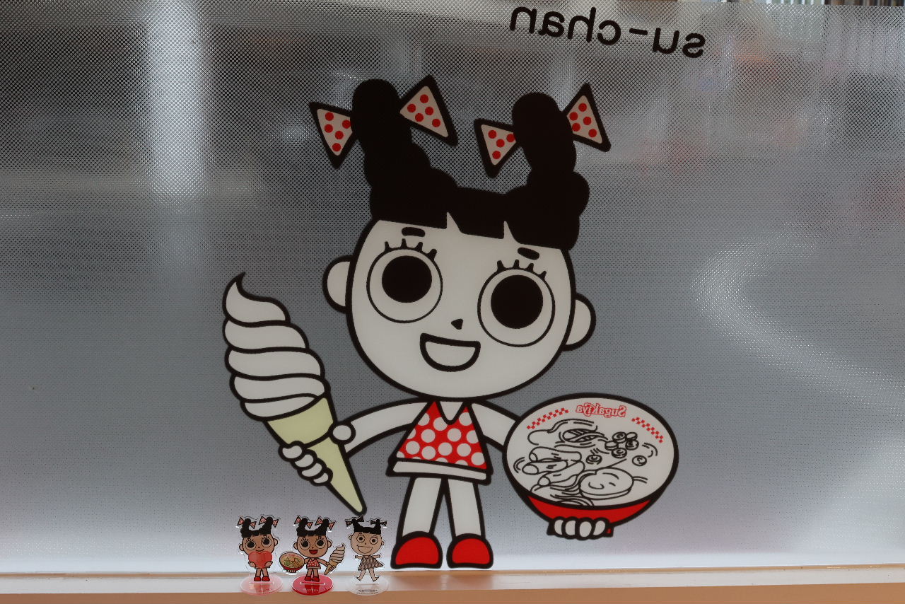 スガキヤ 近づこ キャラクター 丼 フォークセット 限定 スガキヤ 近づこ キャラクター 丼 フォークセット 限定