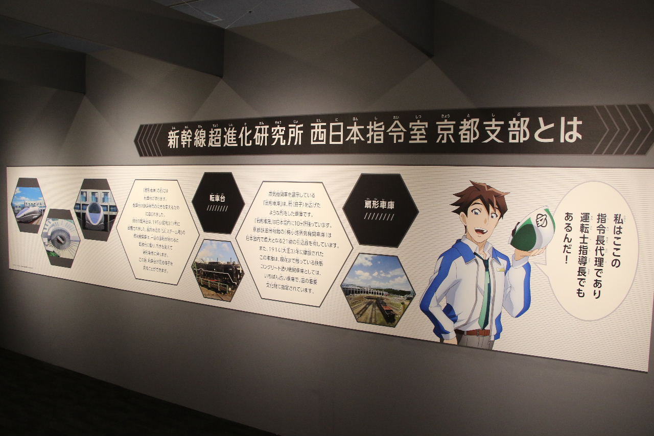 京都鉄道博物館でシンカリオン 9月1日その2 tokai kids の日本全国旅日記 令和編 京都鉄道博物館でシンカリオン 9月1日その2 tokai kids の日本全国旅日記 令和編