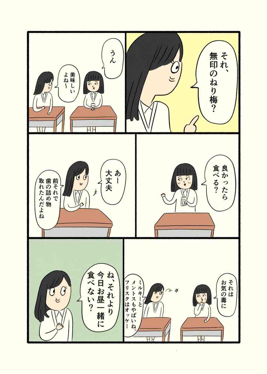 高校生編 都会のまんが Powered By ライブドアブログ 高校生編 都会のまんが Powered By ライブドアブログ
