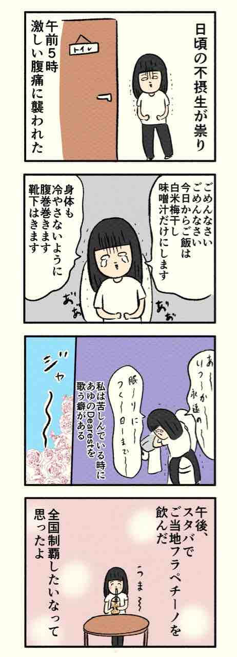 腹痛 都会のまんが Powered By ライブドアブログ