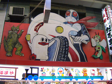 初レトロは大須のおもちゃ屋で見つけました だるま屋 東海秘密倶楽部 レトロ