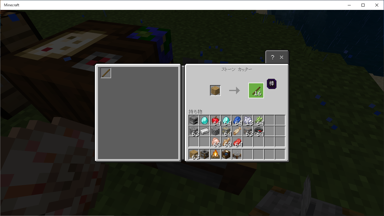 Minecraftにオリジナルレシピを追加する 石切 地図編 とかさんのブログ