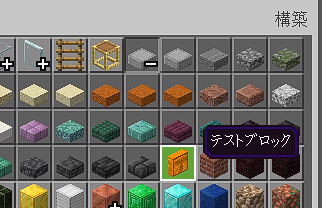 Minecraftにオリジナルブロックを追加する とかさんのブログ