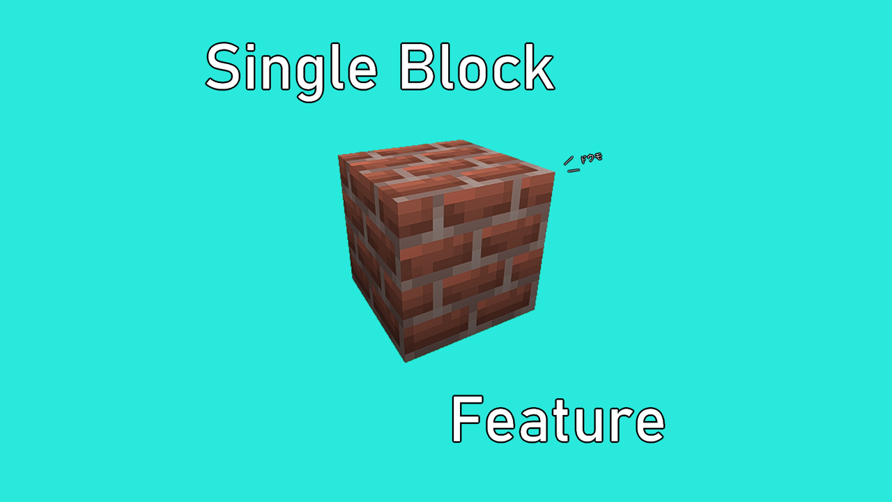 Minecraft Single Block Feature を使ってみる とかさんのブログ Minecraft Single Block Feature を使ってみる とかさんのブログ