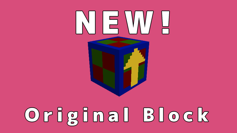 Minecraftにオリジナルブロックを追加する とかさんのブログ