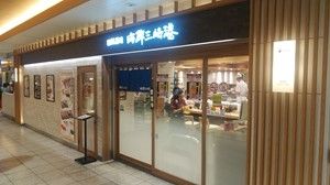 s-IMG_20190905_175726