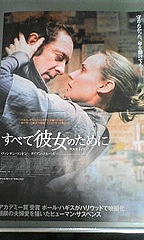 20100116103901試写すべて彼女