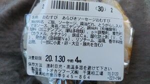 s-IMG_20200129_121956