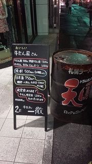 IMG_20160819_214538