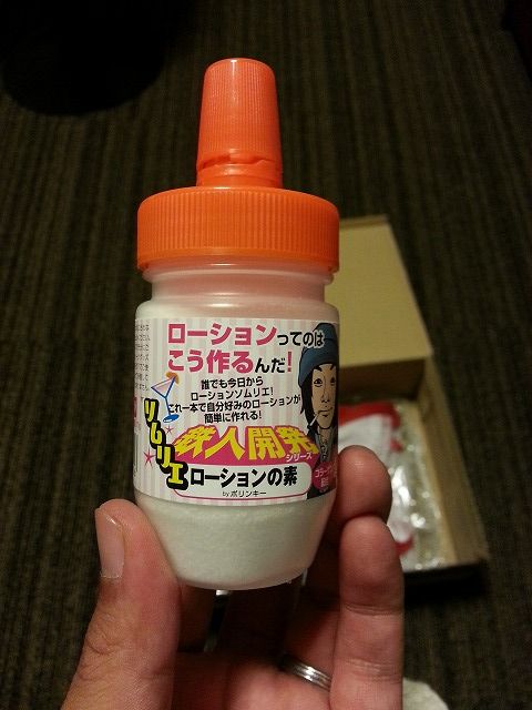 大人のおもちゃを買ってみた ﾟdﾟ ３０代男の秘密部屋