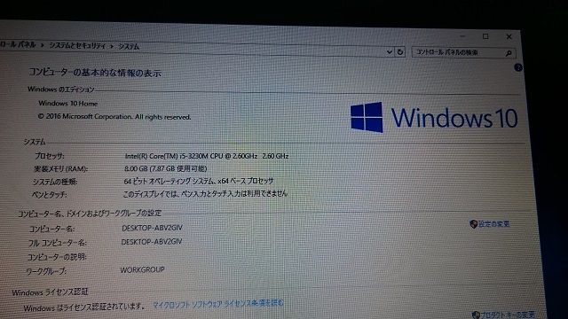 Lenovo G580 21ノートパソコンをwindows10 にアップグレードしてみた W ３０代男の秘密部屋