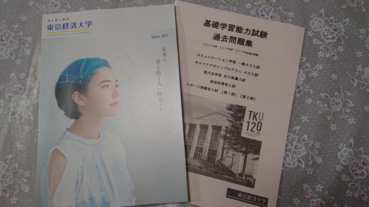 東京経済大学体育会陸上競技部 コーチ日誌 お知らせ