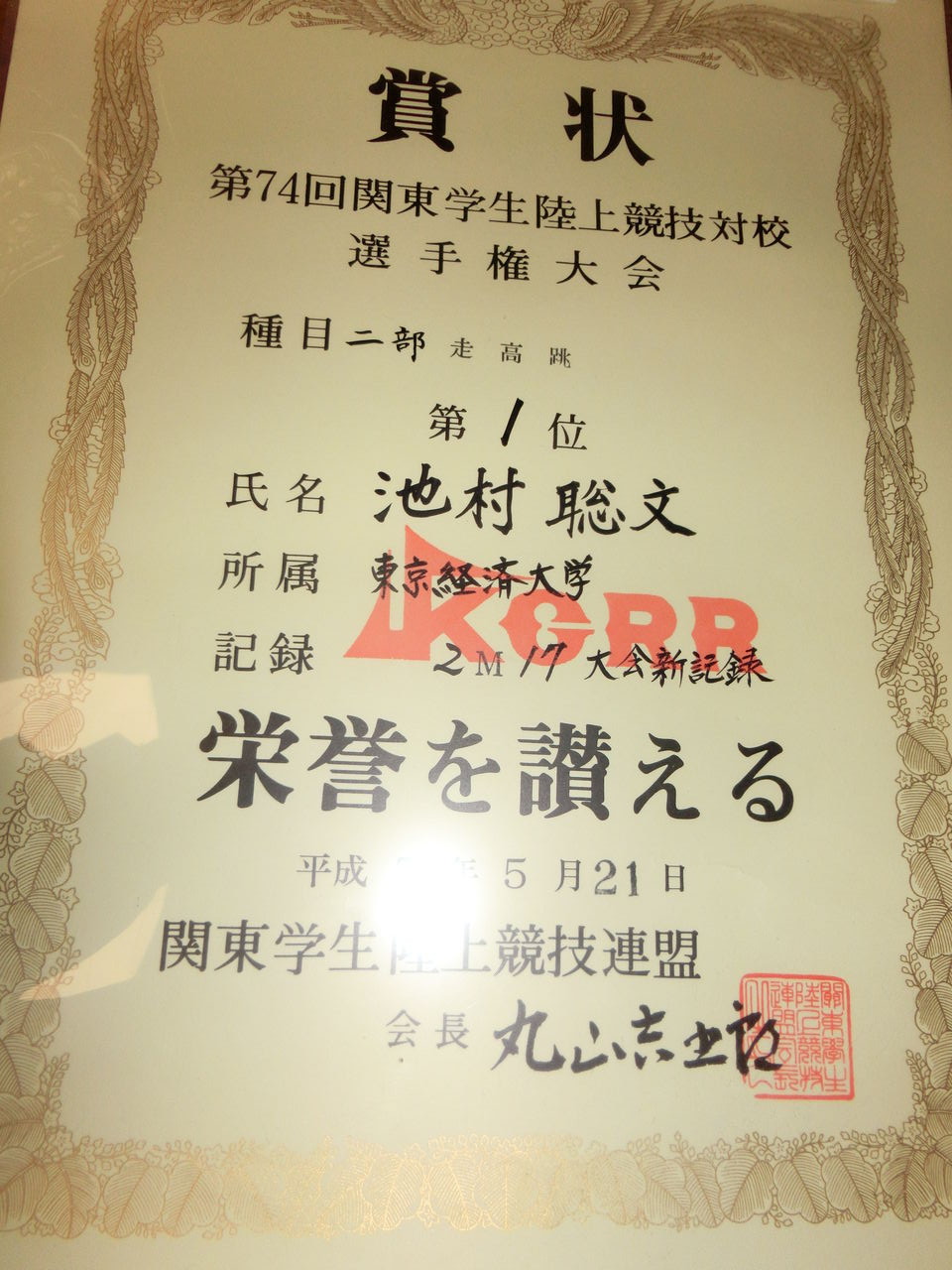 活動歴および当時の関連ビジュアル記録