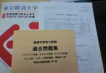 勧誘活動本格化 東京経済大学体育会陸上競技部 コーチ日誌