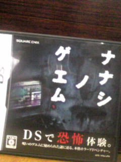 ナナシノゲエム どうにもならない今日だけど