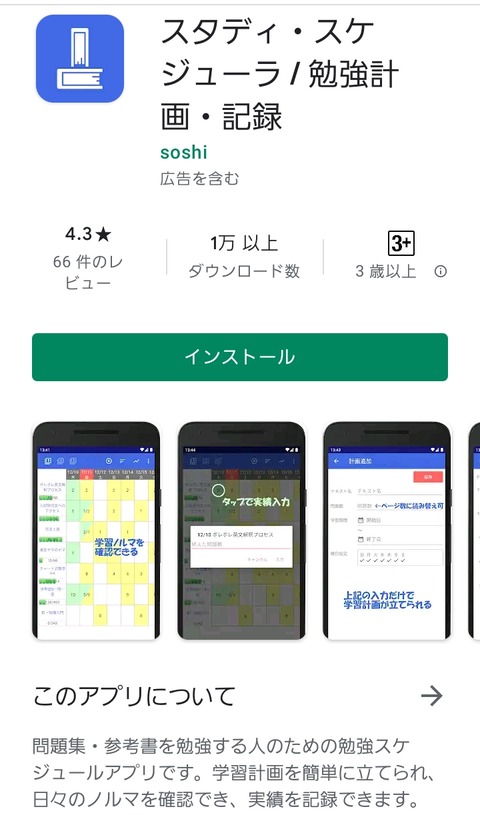 本当に役立つ 勉強効率アップ高評価アプリ厳選 自己管理に最適 府中の医学部受験予備校 塾なら東研学院予備校 府中校 東大 医学部合格