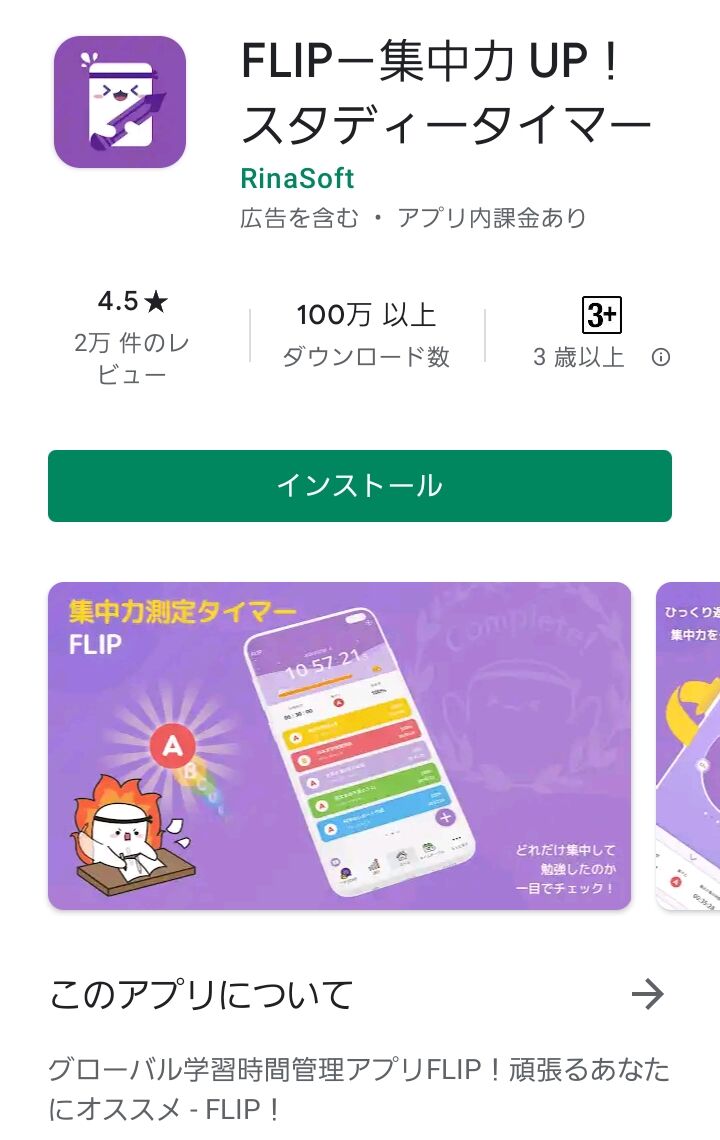 本当に役立つ 勉強効率アップ高評価アプリ厳選 自己管理に最適 大学受験 東研学院予備校 本当に役立つ 勉強効率アップ高評価アプリ厳選 自己管理に最適 大学受験 東研学院予備校