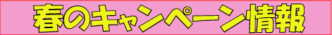 タイトル