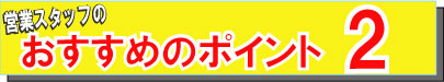 osusume2