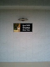 エントランス1