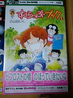 すくらっぷ ブック 時計おやじのたわごと