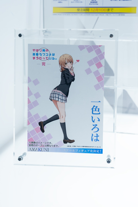 Hobby JAPAN-0060