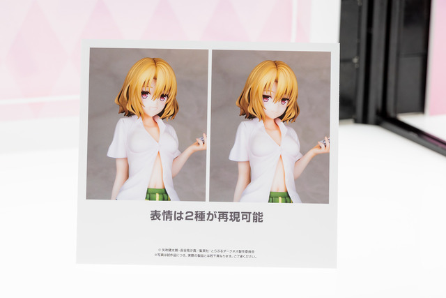 Alter-0123