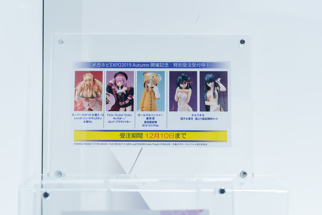 Hobby JAPAN-0061