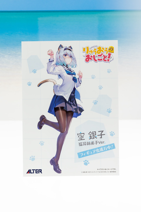 Alter-0016