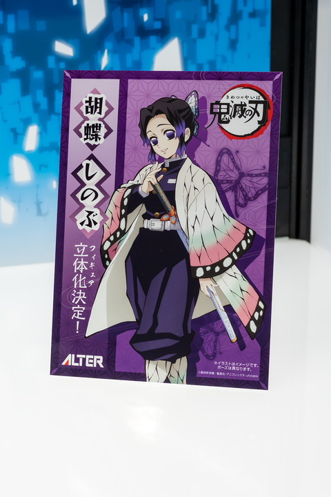 Alter-0037