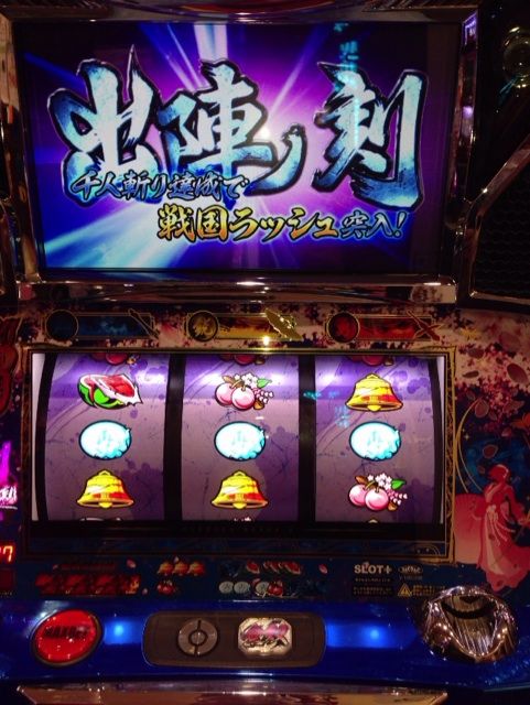 パチスロ戦国無双2プレミア画像 出陣ノ刻 突入 ヤマサパチスロ攻略日記 パチスロ戦国無双2プレミア画像 出陣ノ刻 突入 ヤマサパチスロ攻略日記