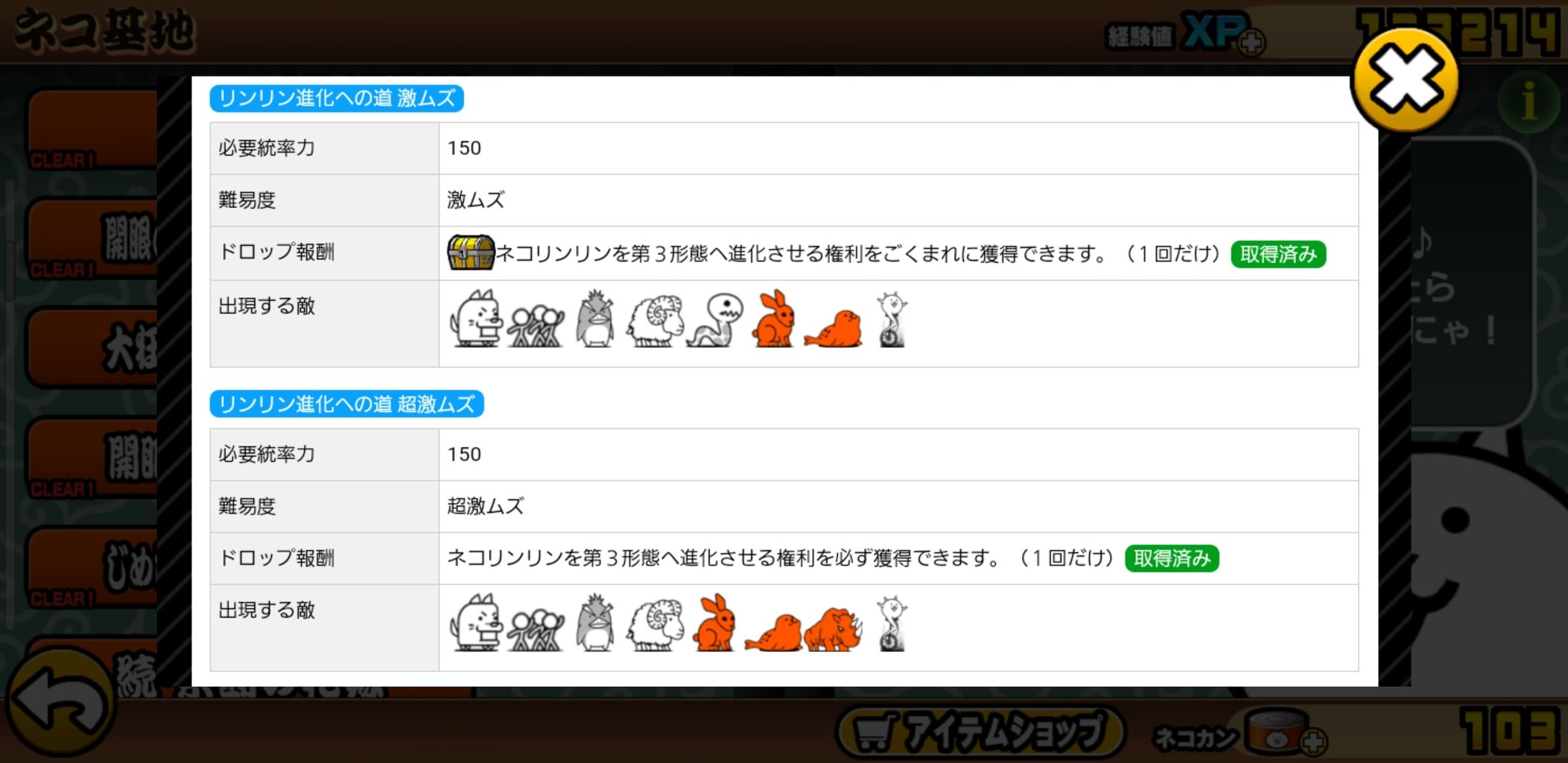 開眼のネコフラワー襲来 ネコフラワー進化への道 初級を攻略したキャラ編成 にゃんこ大戦争 スマホ版 攻略 時々 神頼み 開眼のネコフラワー襲来 ネコフラワー進化への道 初級を攻略したキャラ編成 にゃんこ大戦争 スマホ版 攻略 時々 神頼み