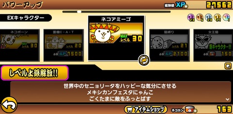 開眼のフィーバー襲来 フィーバー進化への道 超激ムズを攻略したキャラ編成 にゃんこ大戦争 スマホ版 攻略 時々 神頼み 開眼のフィーバー襲来 フィーバー進化への道 超激ムズを攻略したキャラ編成 にゃんこ大戦争 スマホ版 攻略 時々 神頼み