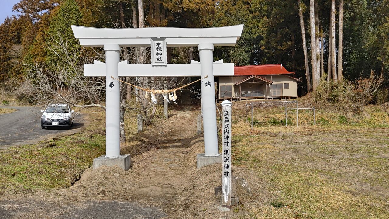 栗原市 雄鋭神社 : 神社で御朱印ときどき温泉