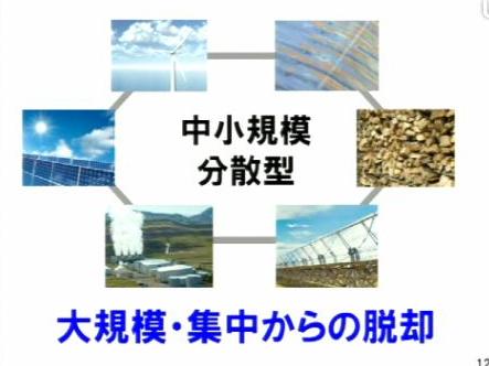 10 中小規模分散型