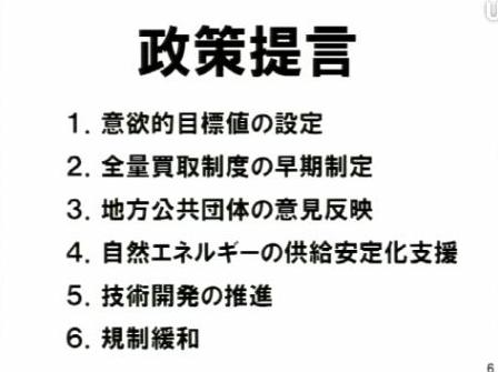 5 政策提言