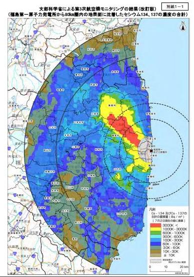 8月30日　文科省汚染地図