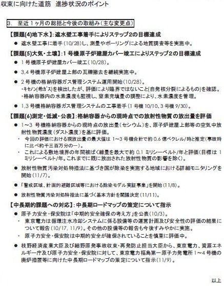 11月17日 工程表概要 - コピー
