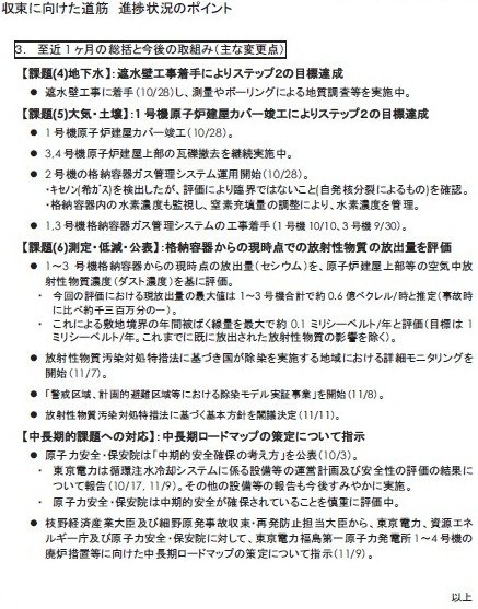 11月17日　工程表概要 - コピー