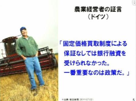 4 農業経営者の証言ドイツ