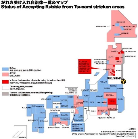 2月17日瓦礫受入れ自治体