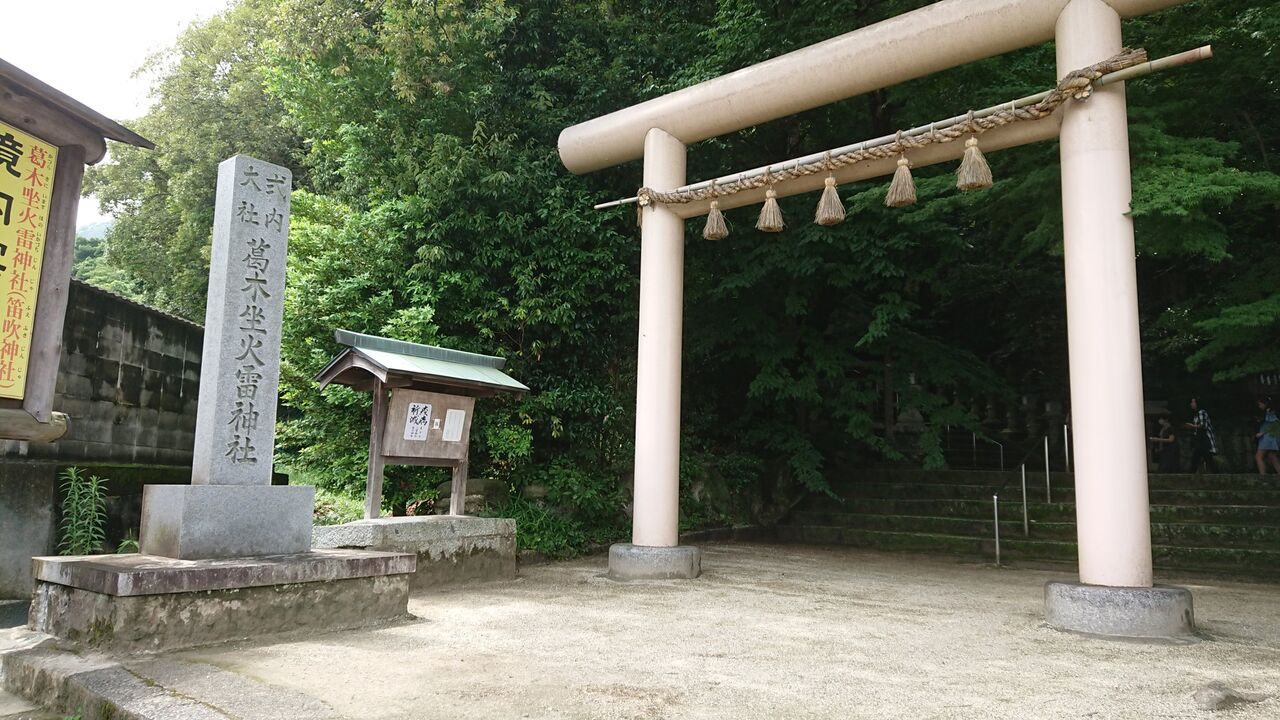 葛木坐火雷神社で我妻善逸 独語力 葛木坐火雷神社で我妻善逸 独語力